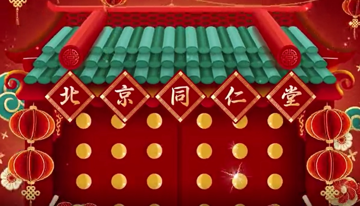 北京pa尊龙凯时恭贺新春，福寿传万家