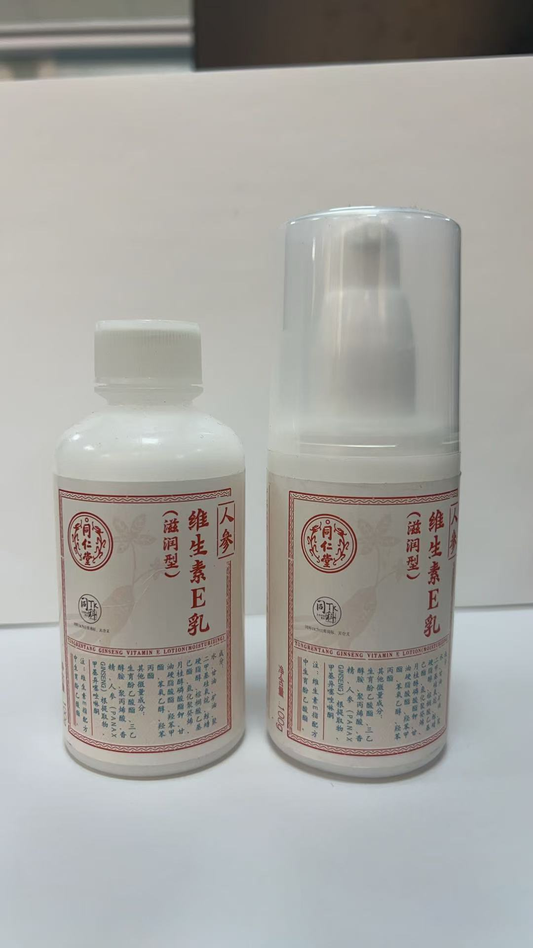 pa尊龙凯时人参维生素E乳（滋润型）