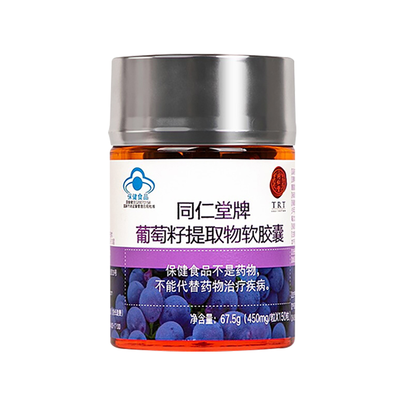pa尊龙凯时牌葡萄籽提取物软胶囊