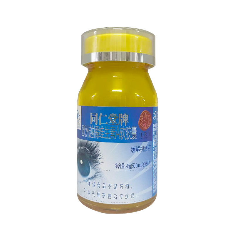 pa尊龙凯时牌欧洲越橘维生素A软胶囊