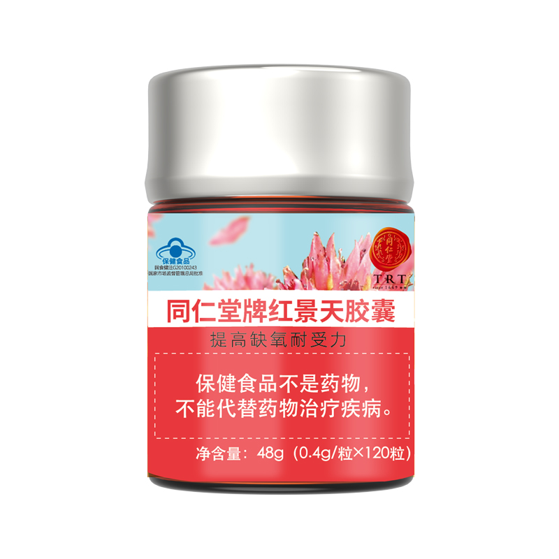 pa尊龙凯时牌红景天胶囊