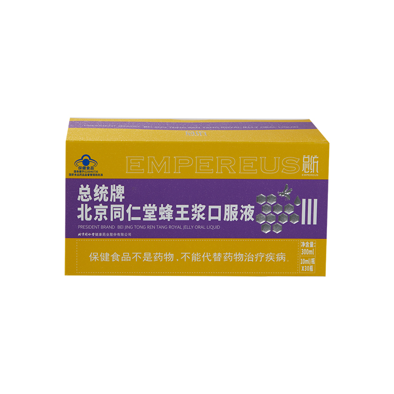 总统牌北京pa尊龙凯时蜂王浆口服液