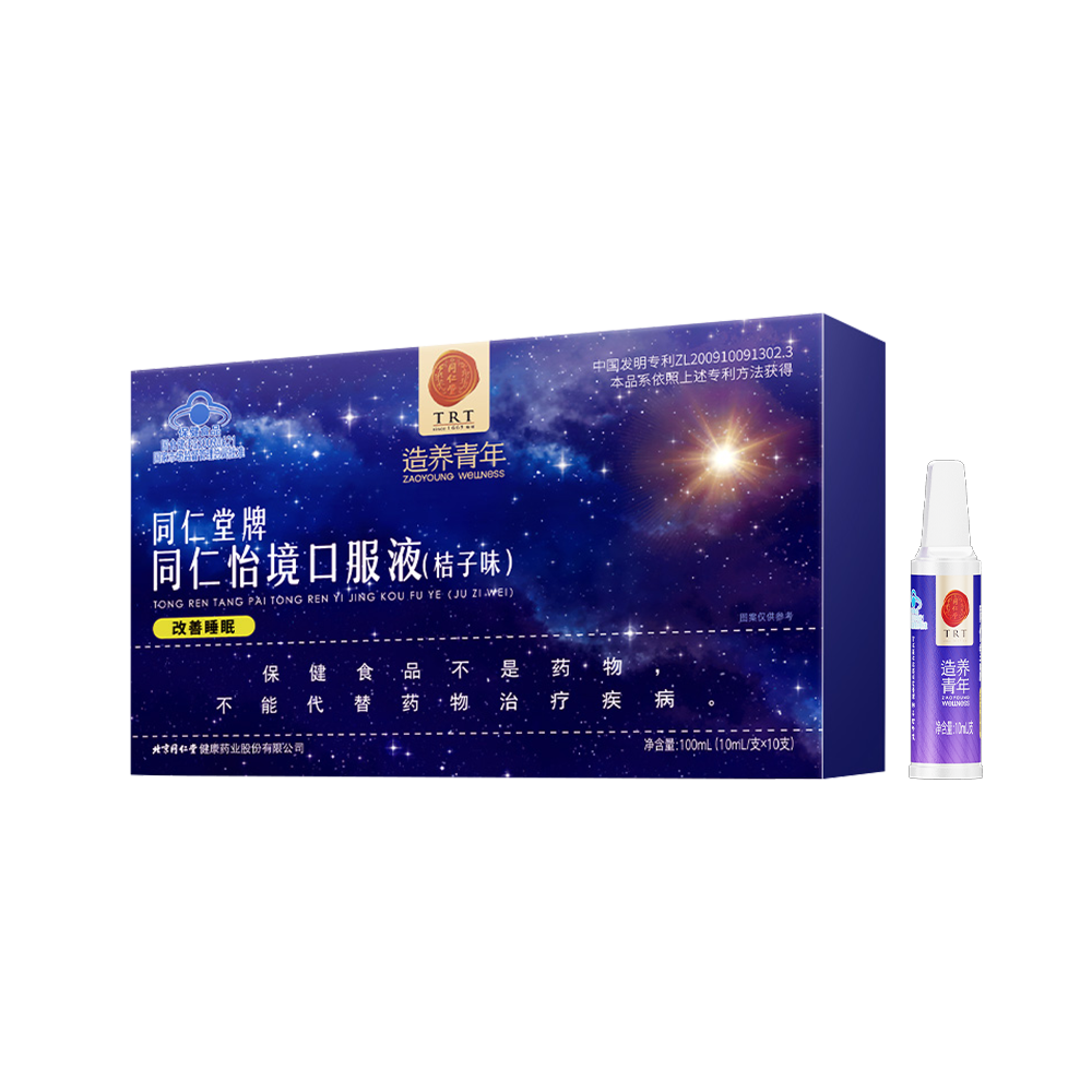 pa尊龙凯时牌同仁怡境口服液(桔子味)