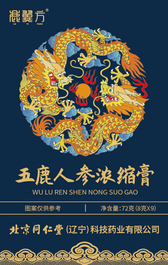 五鹿人参浓缩膏