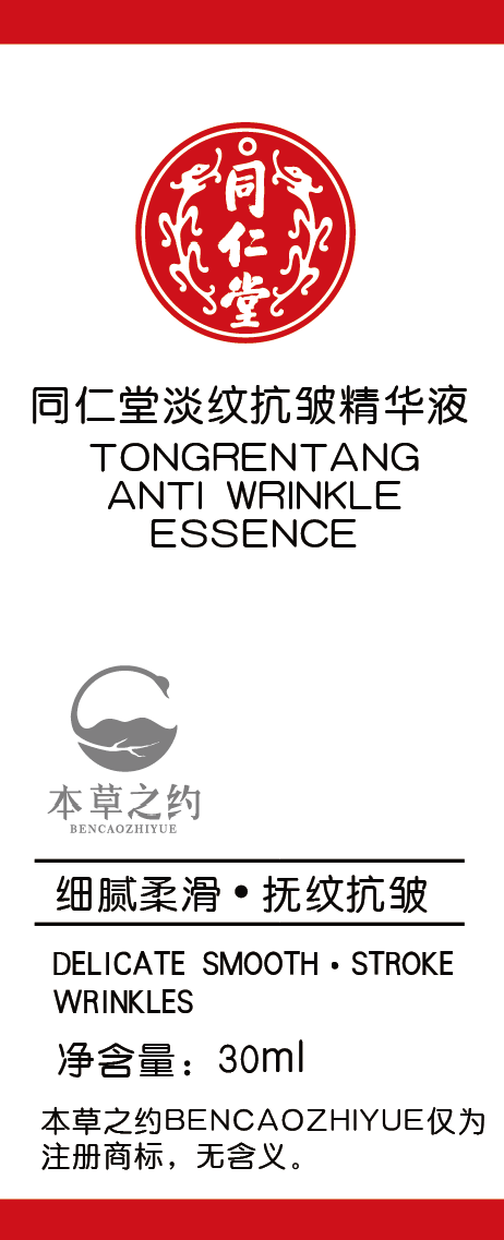 pa尊龙凯时淡纹抗皱精华液