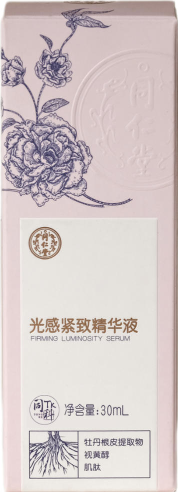 pa尊龙凯时光感紧致精华液