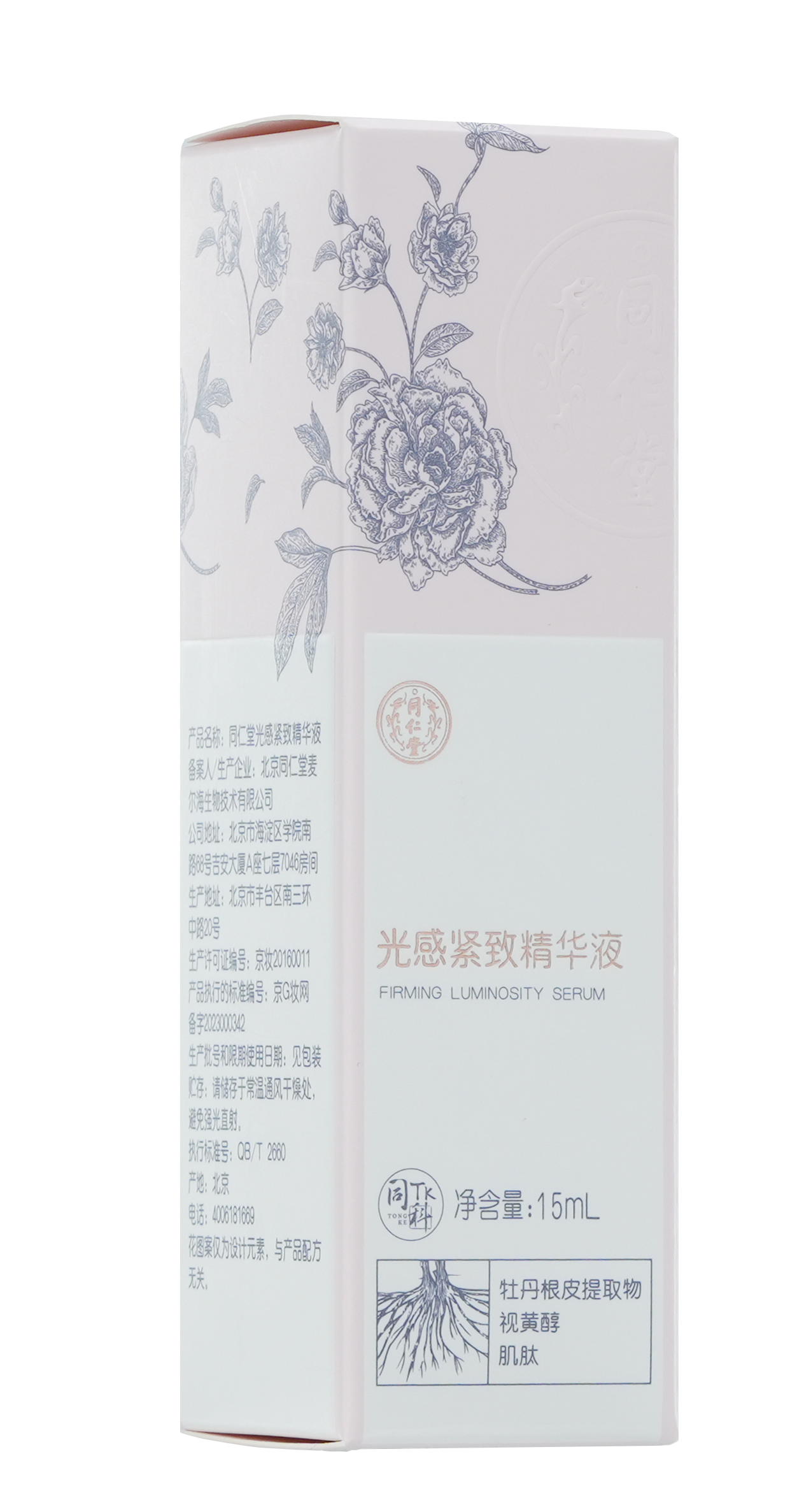 pa尊龙凯时光感紧致精华液