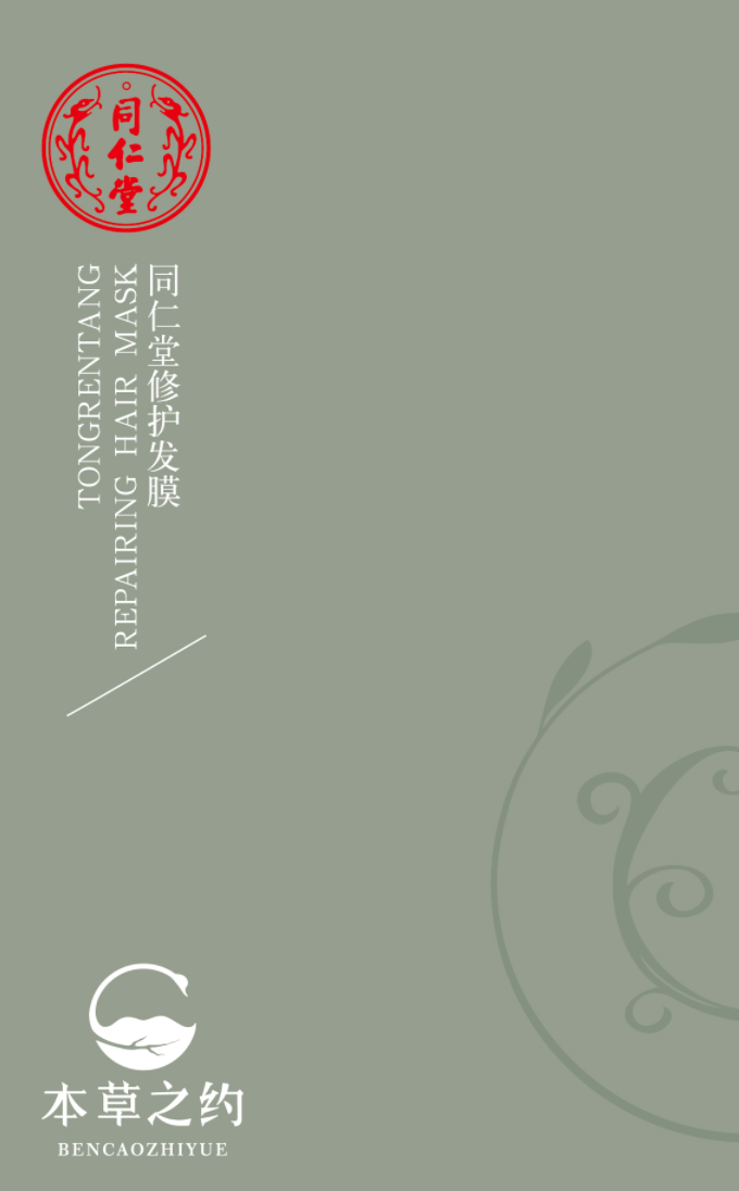 pa尊龙凯时修护发膜