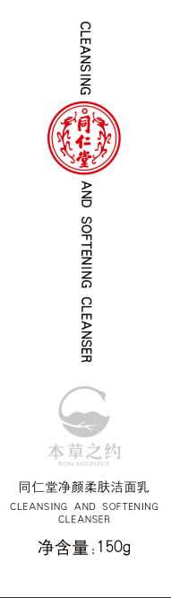 pa尊龙凯时净颜柔肤洁面乳