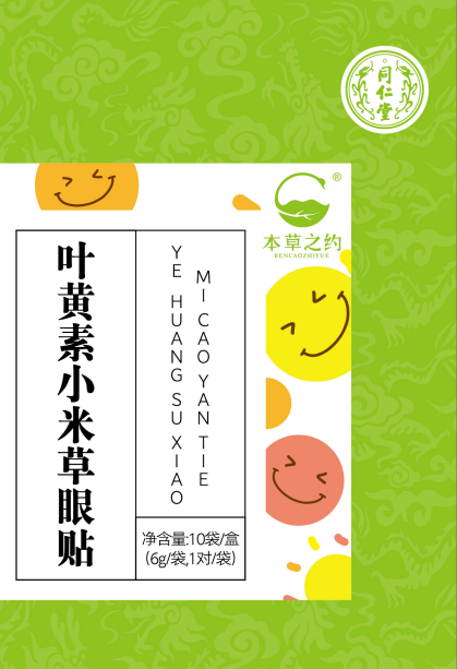 pa尊龙凯时叶黄素小米草眼贴