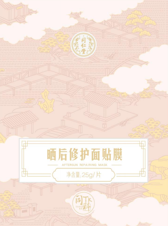 pa尊龙凯时晒后修护面贴膜