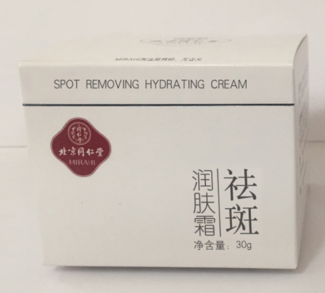 pa尊龙凯时祛斑润肤霜