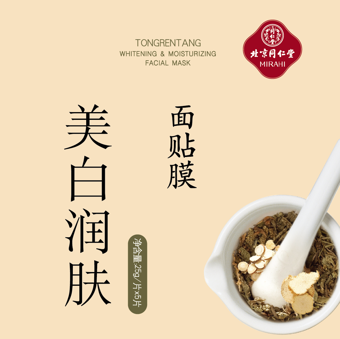 pa尊龙凯时美白润肤面贴膜